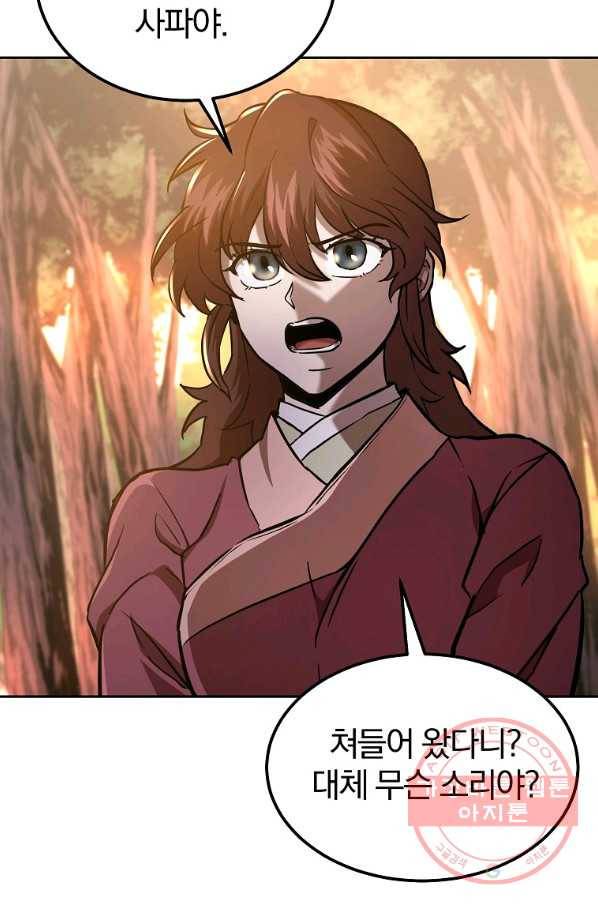 천년방사 37화 29