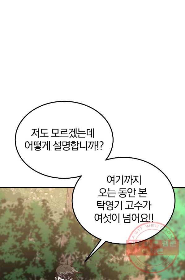 천년방사 37화 30