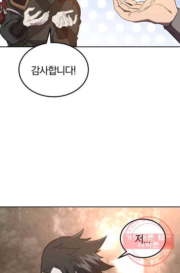 천년방사 37화 34