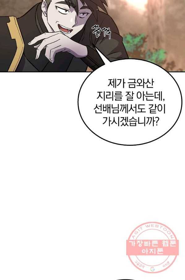 천년방사 37화 35