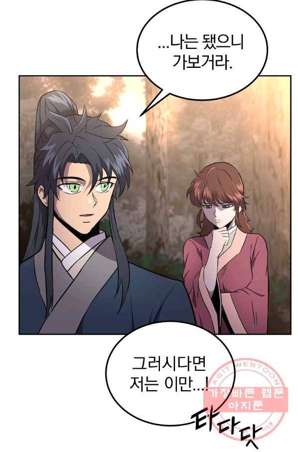 천년방사 37화 36