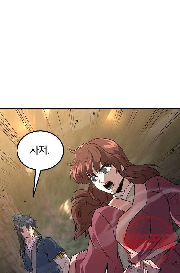 천년방사 37화 37