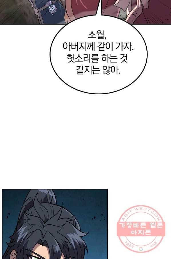천년방사 37화 38