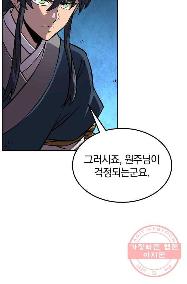 천년방사 37화 39