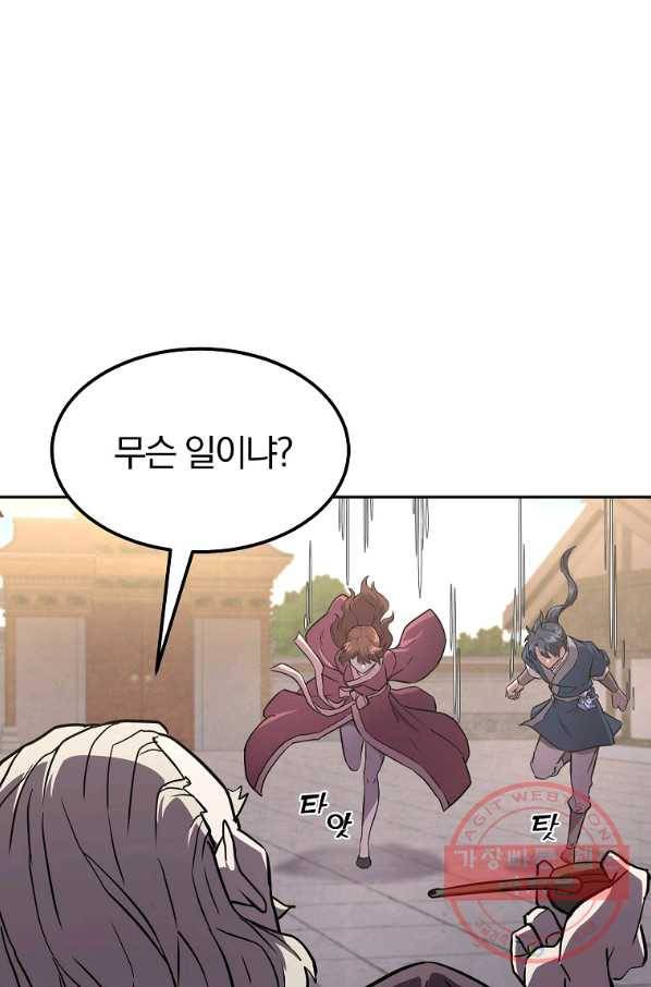천년방사 37화 41