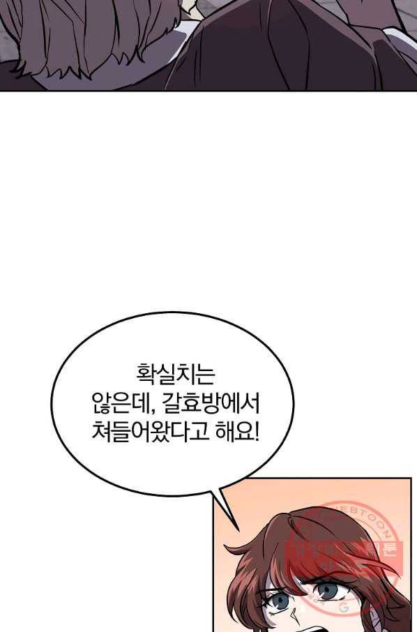 천년방사 37화 42