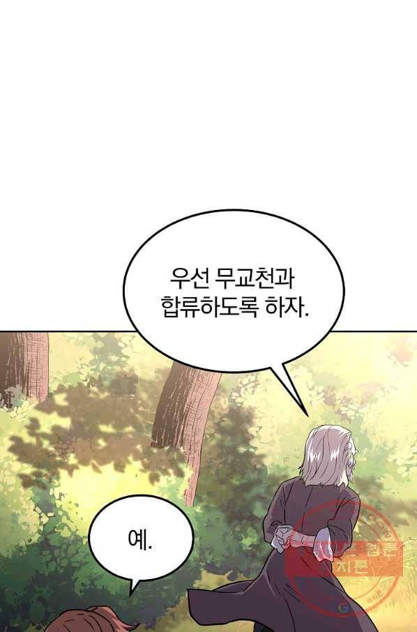 천년방사 37화 45