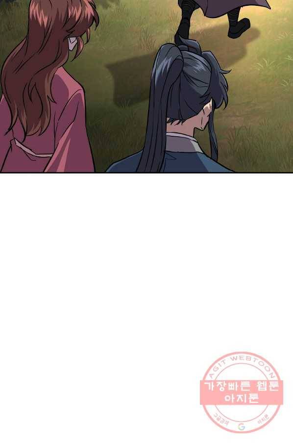 천년방사 37화 46