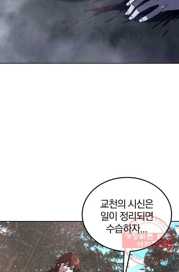 천년방사 37화 49