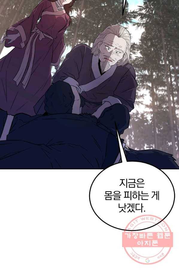 천년방사 37화 50