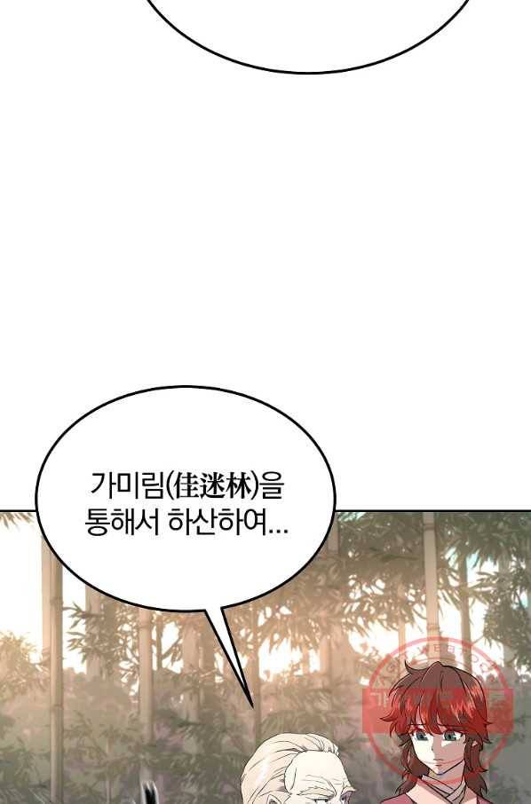 천년방사 37화 52