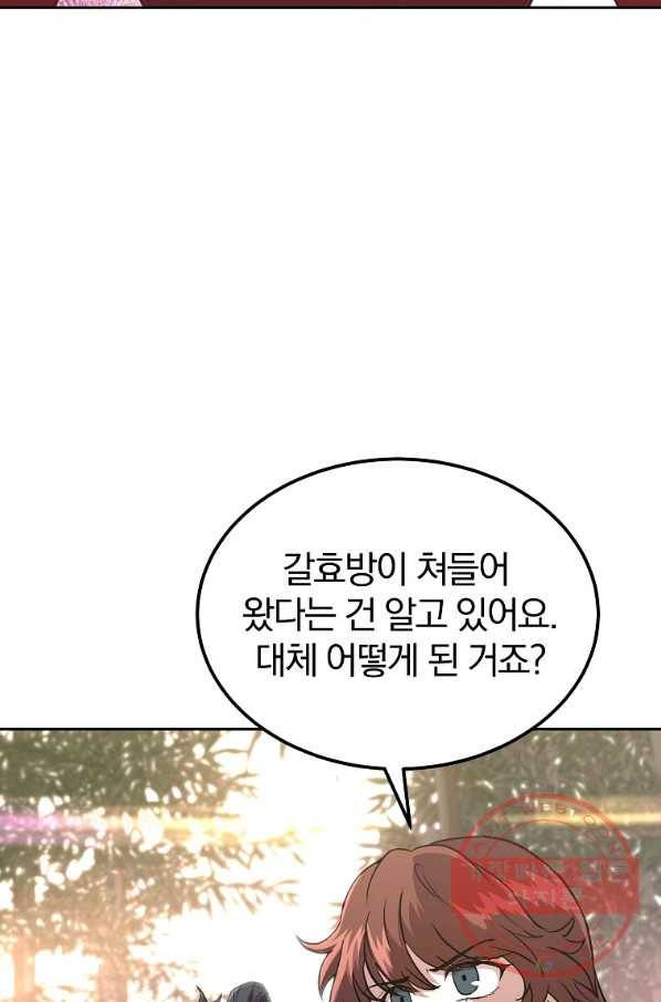 천년방사 37화 55