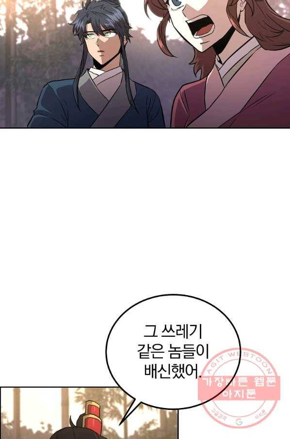 천년방사 37화 56