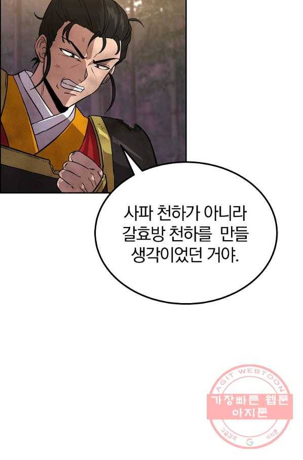 천년방사 37화 57
