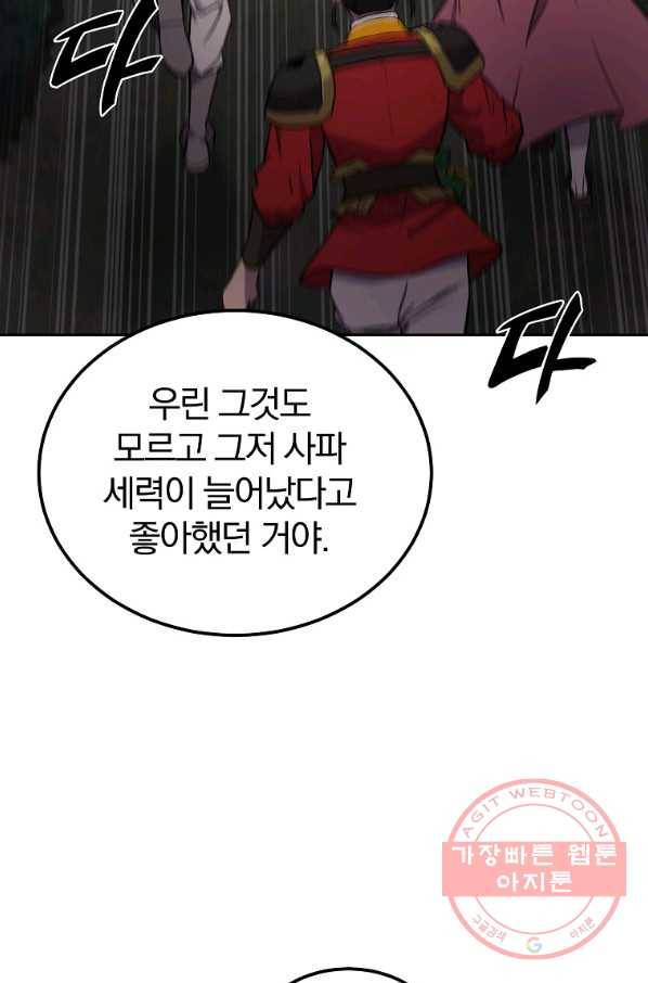 천년방사 37화 63