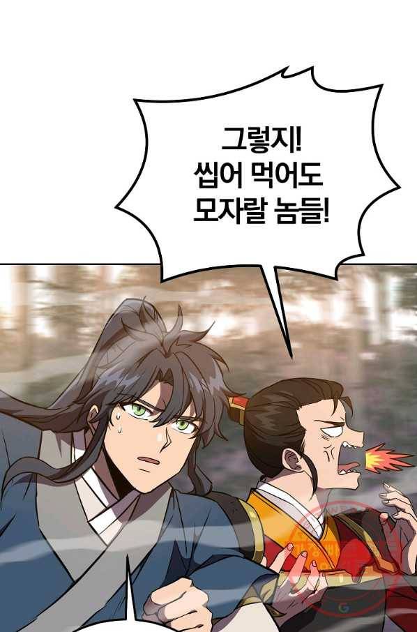 천년방사 37화 65