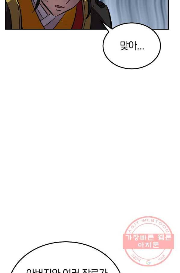 천년방사 37화 67