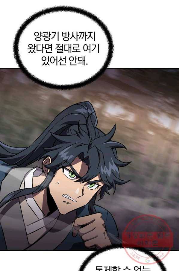 천년방사 37화 70