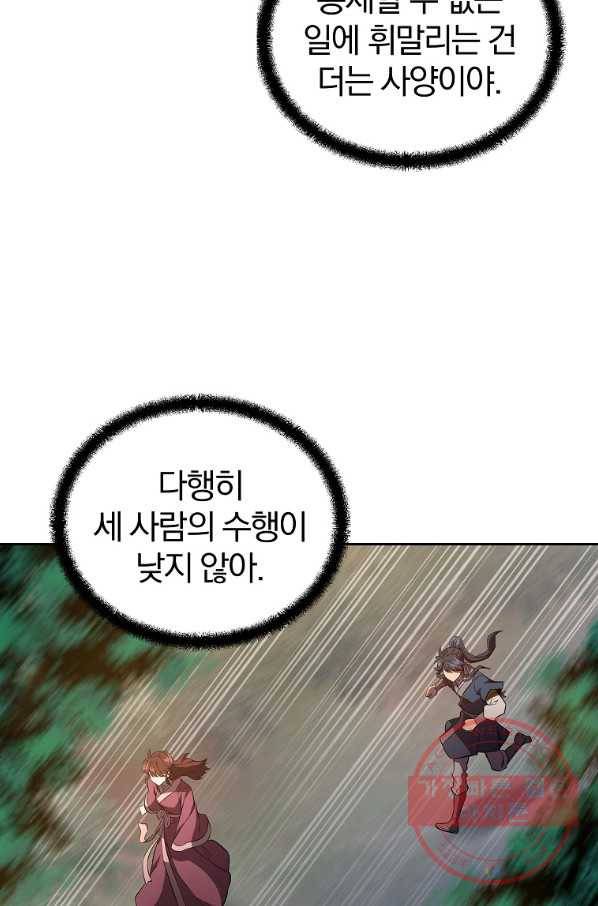 천년방사 37화 71
