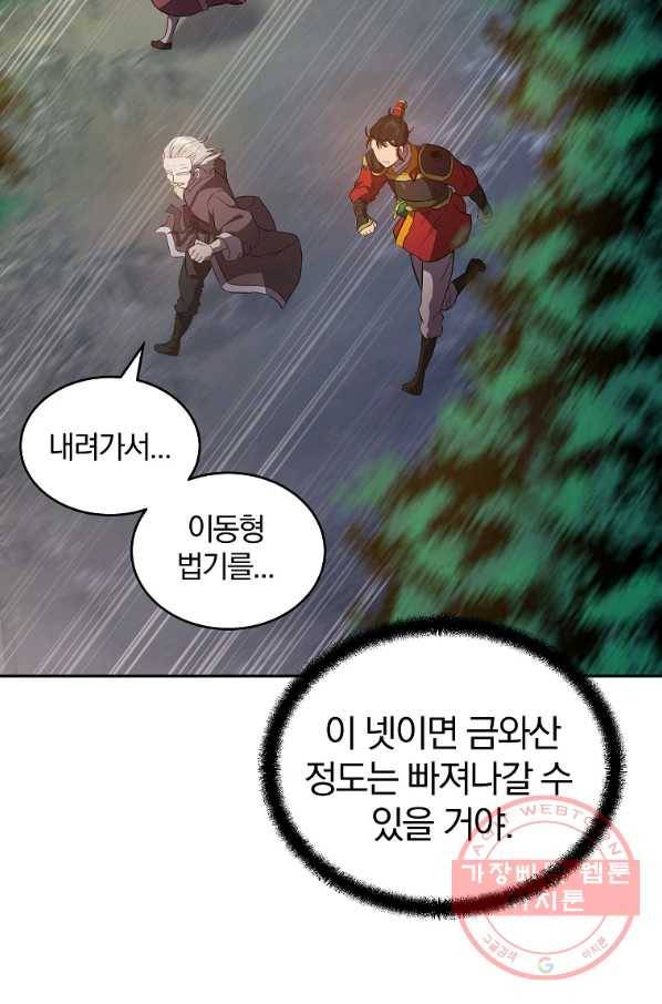 천년방사 37화 72
