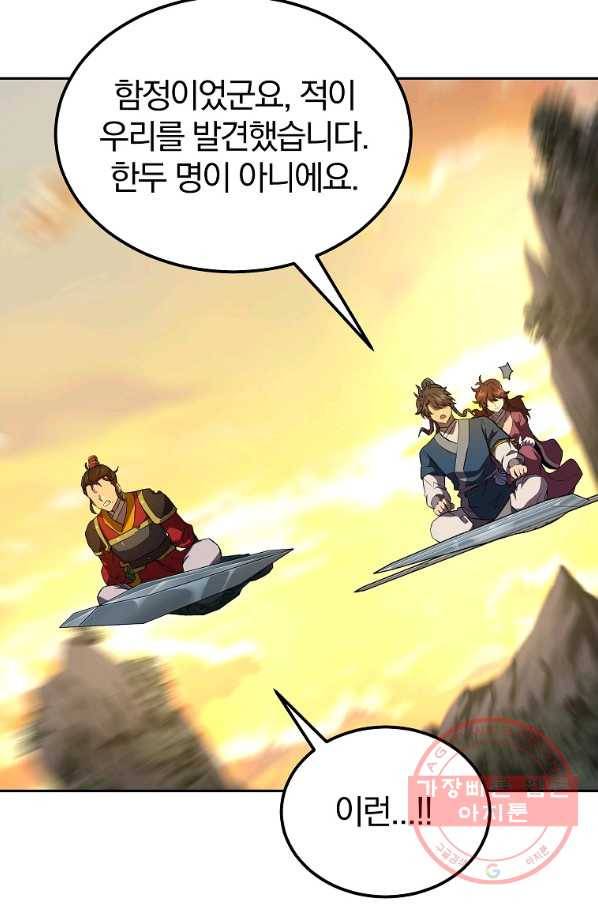 천년방사 37화 75