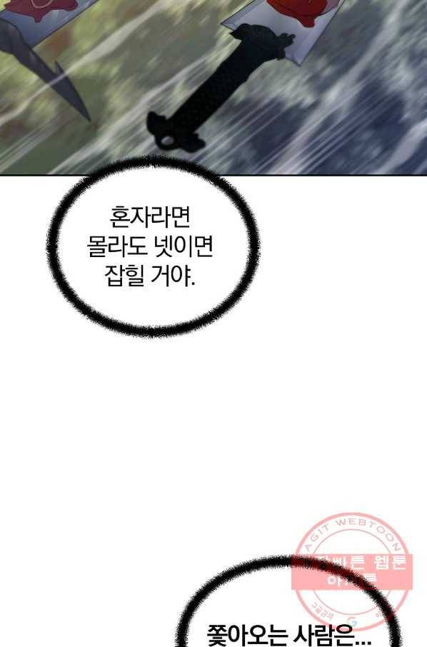 천년방사 37화 77