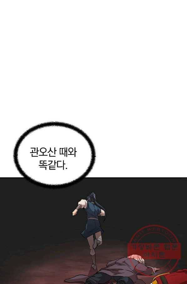 천년방사 37화 79