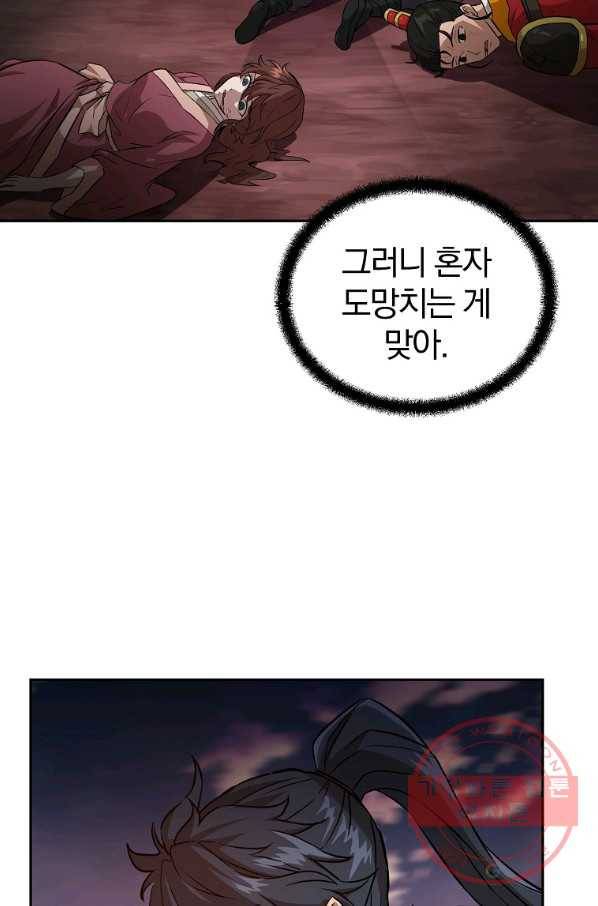 천년방사 37화 80