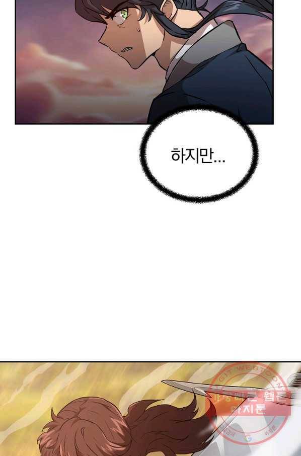 천년방사 37화 81