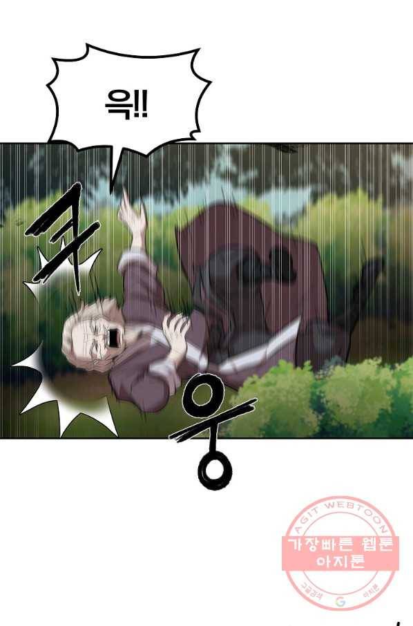 천년방사 37화 91