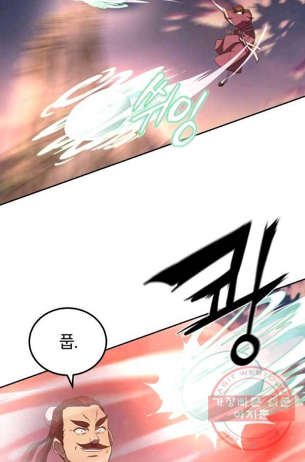 천년방사 37화 96
