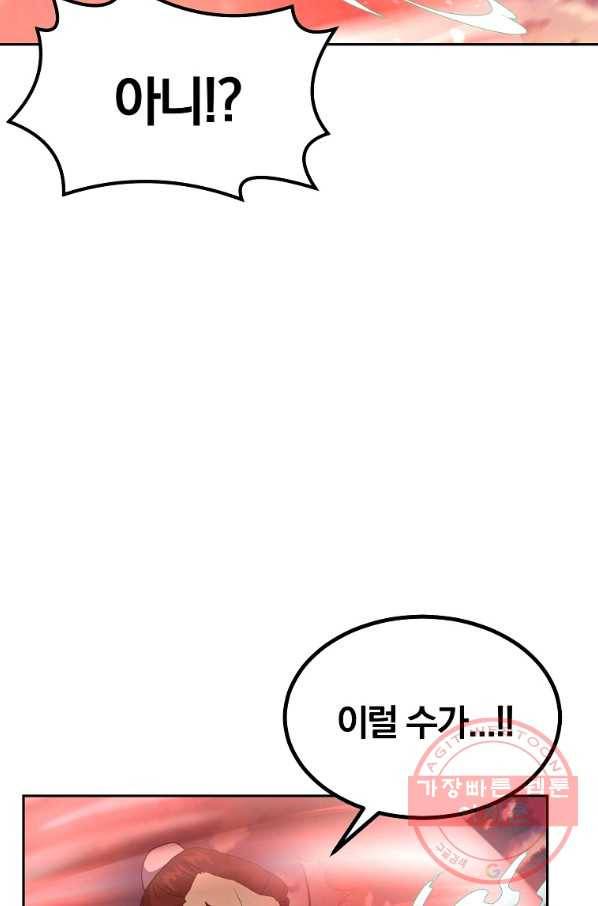 천년방사 37화 98