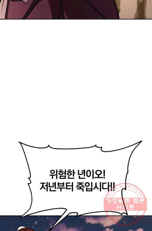 천년방사 37화 101