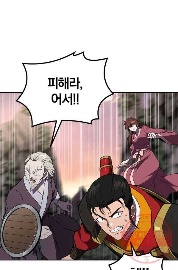 천년방사 37화 103