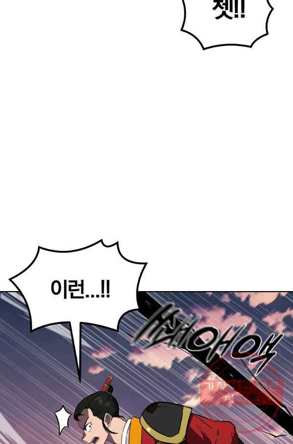 천년방사 37화 104