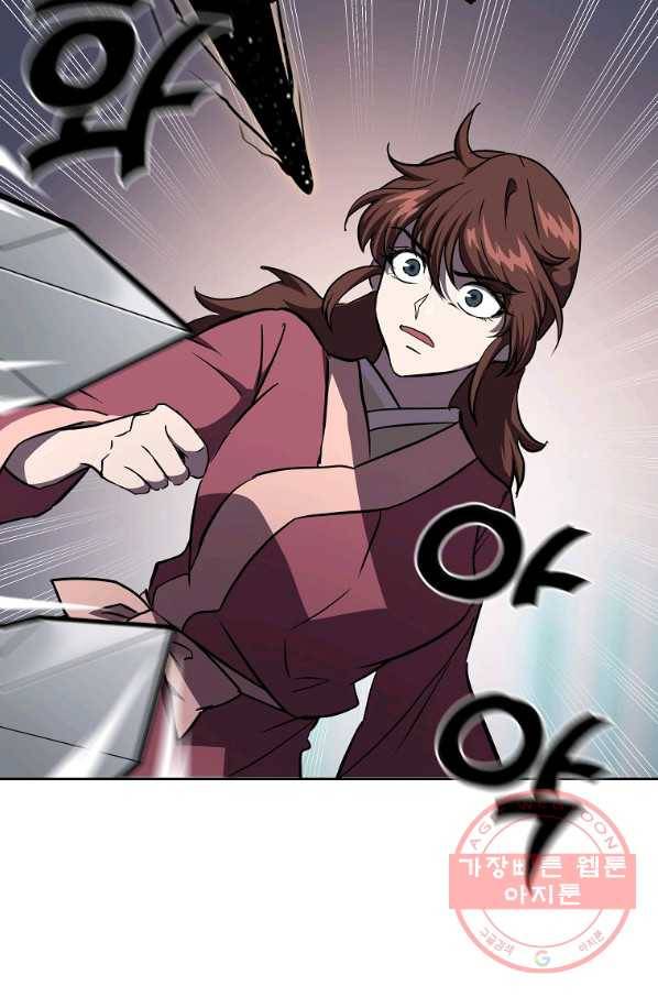 천년방사 37화 106