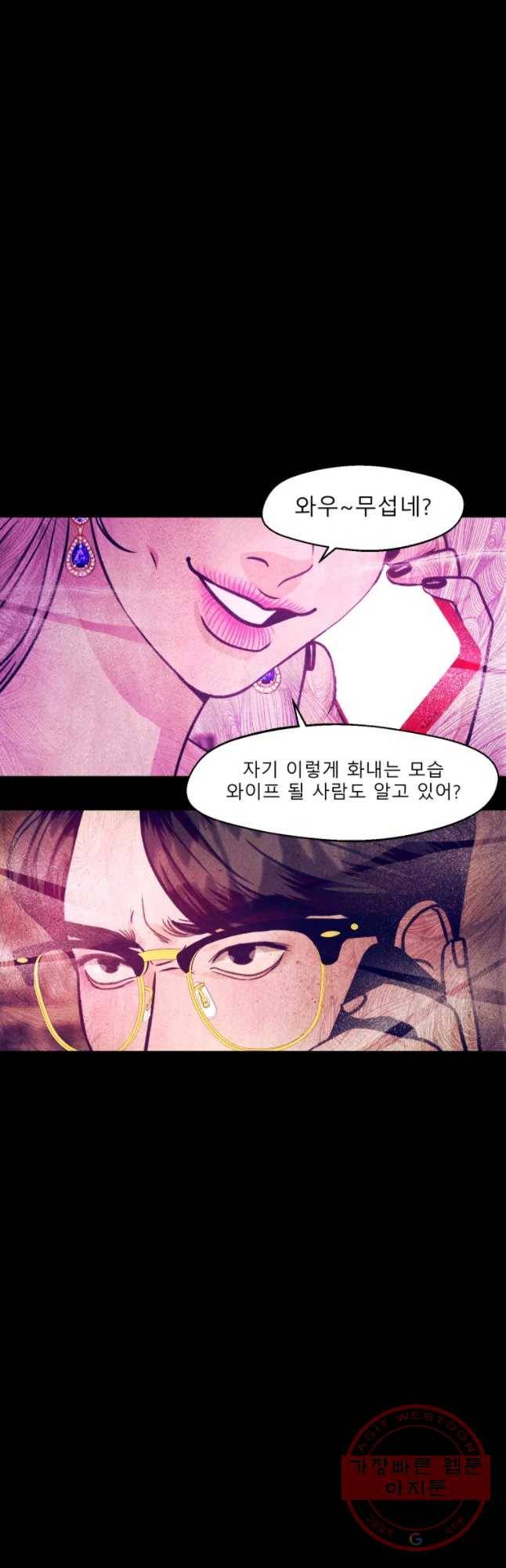 크레센도 38화 청첩장 2