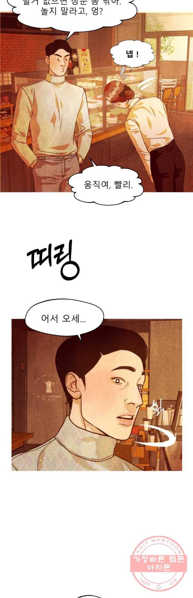 크레센도 38화 청첩장 7