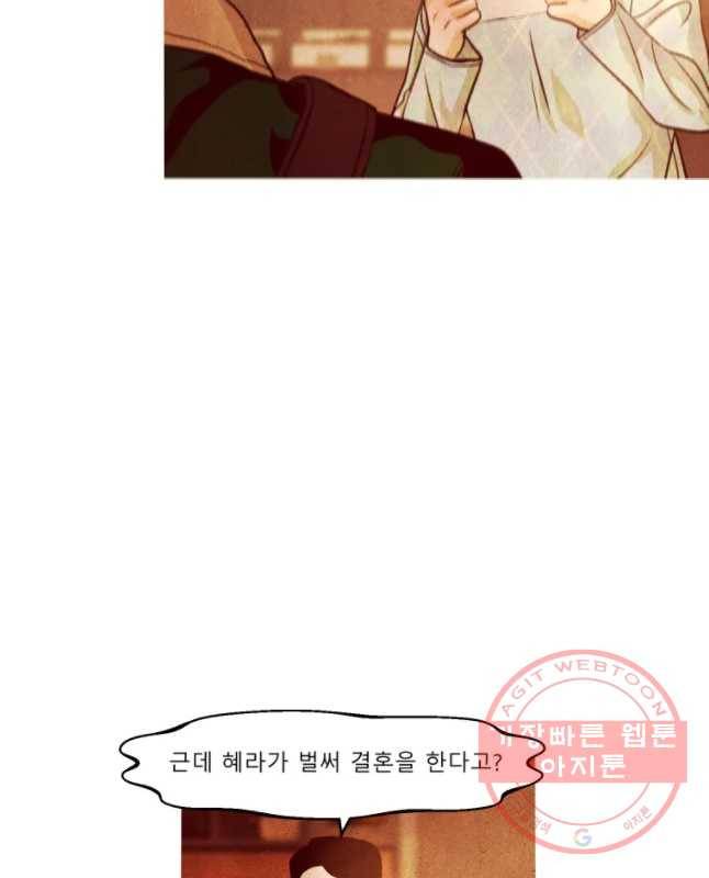 크레센도 38화 청첩장 15