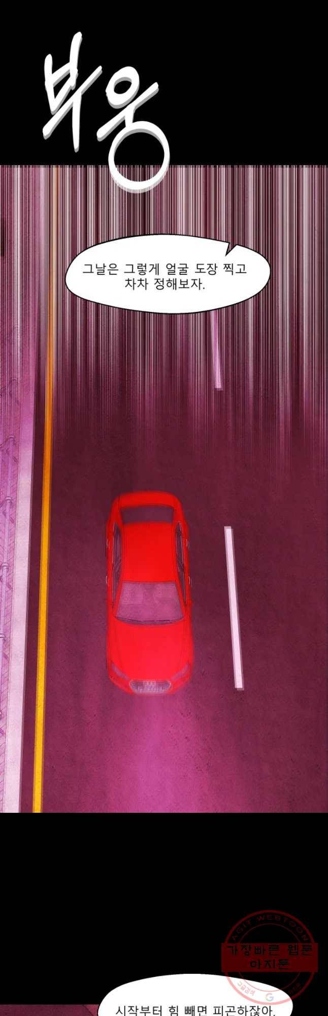 크레센도 38화 청첩장 28