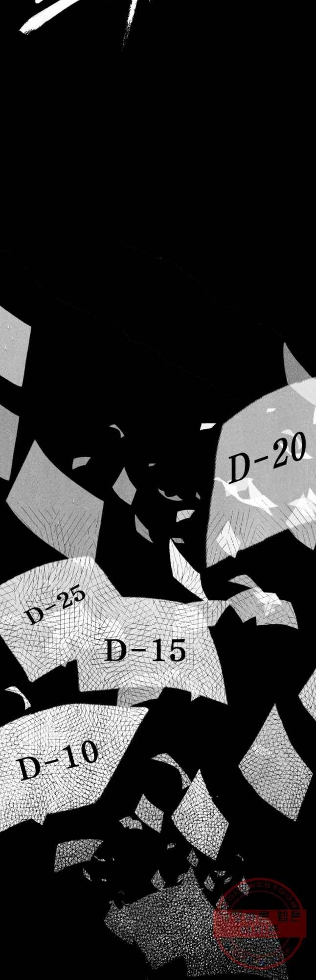 크레센도 38화 청첩장 32