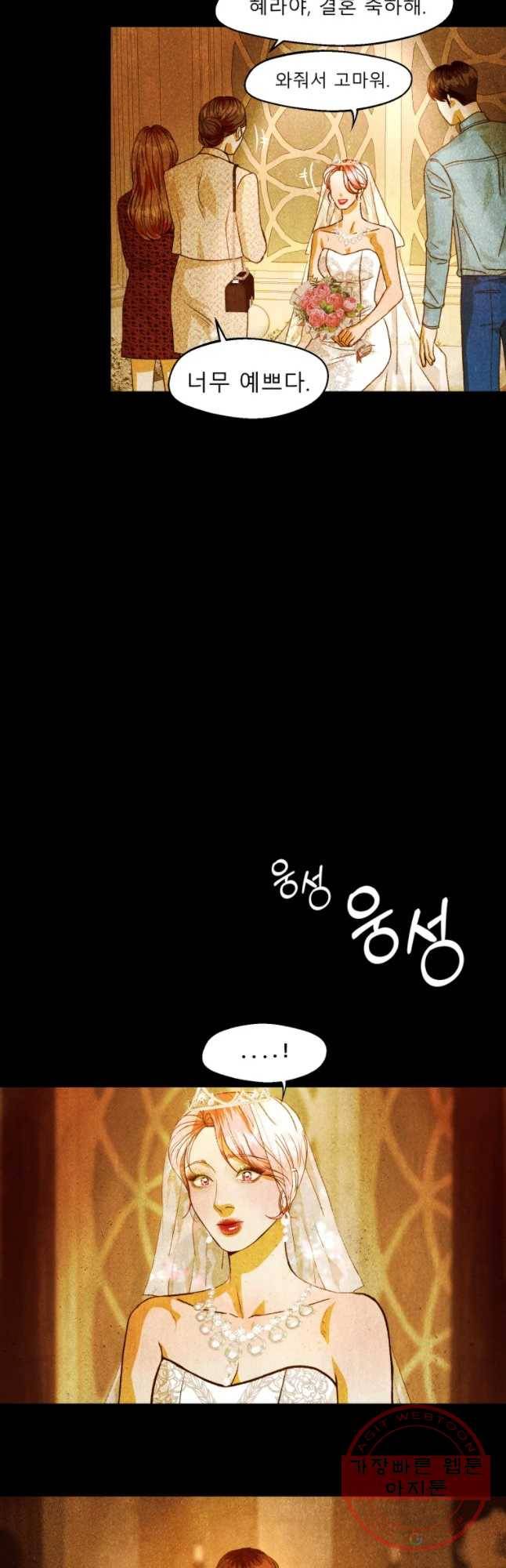 크레센도 38화 청첩장 36
