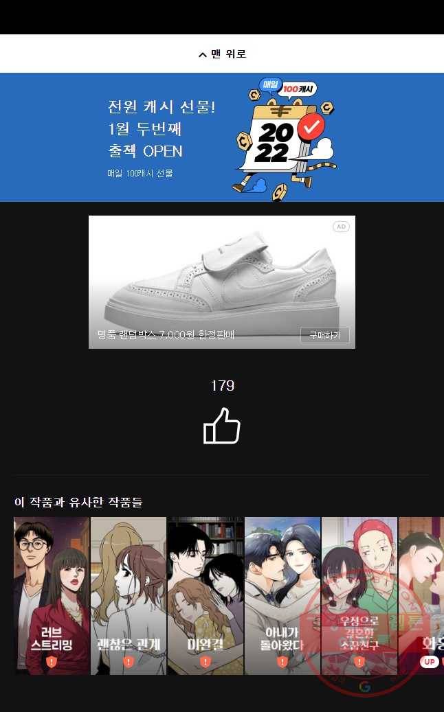 크레센도 38화 청첩장 40