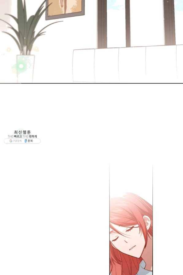미필적 고의에 의한 관계 75화 2