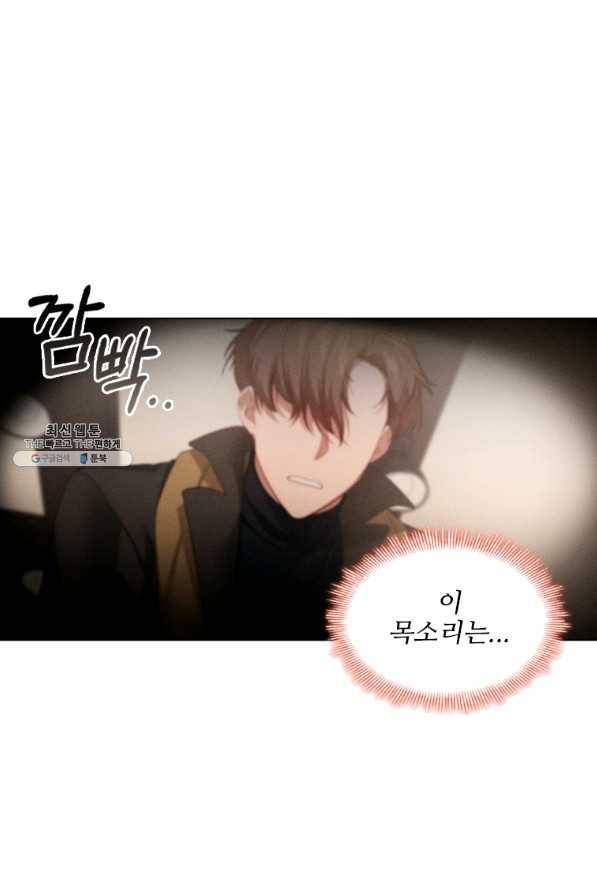 미필적 고의에 의한 관계 75화 4