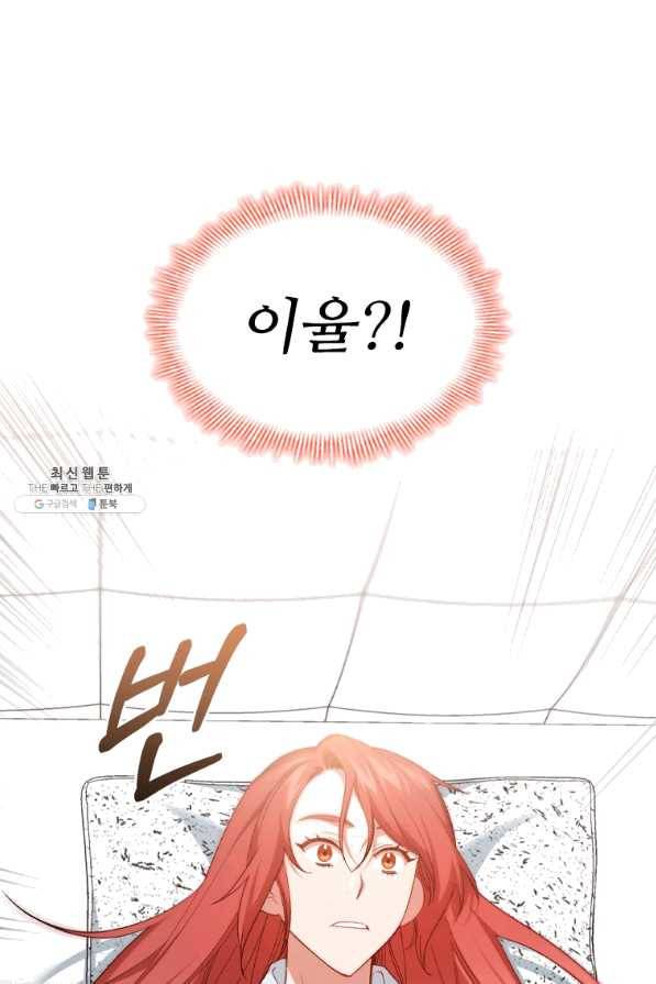 미필적 고의에 의한 관계 75화 5