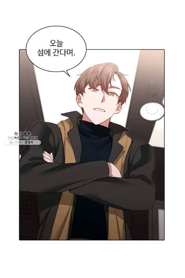 미필적 고의에 의한 관계 75화 7