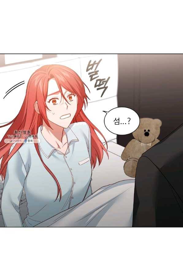 미필적 고의에 의한 관계 75화 8