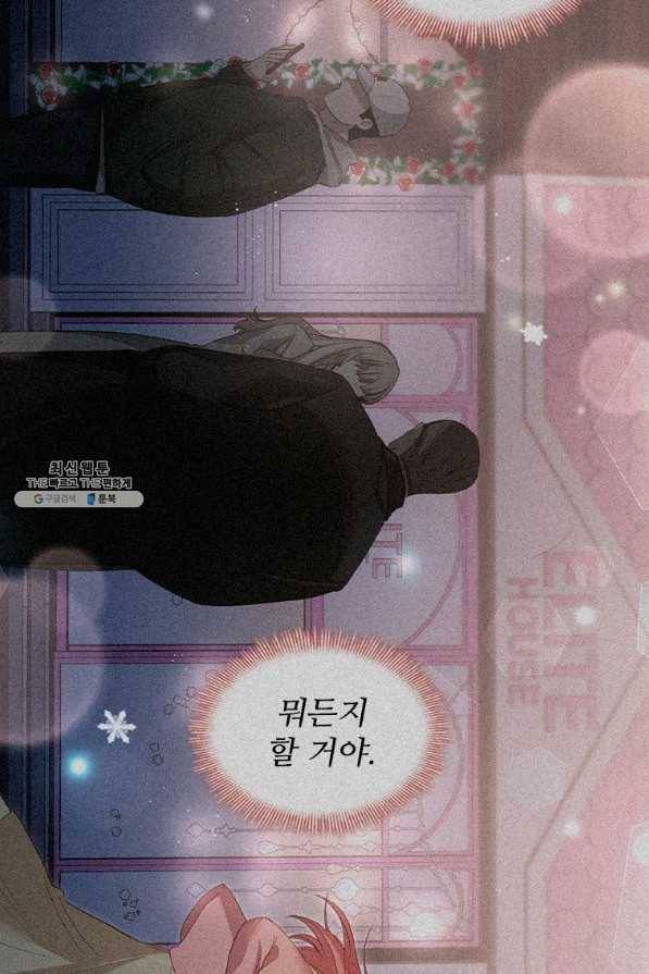 미필적 고의에 의한 관계 75화 13