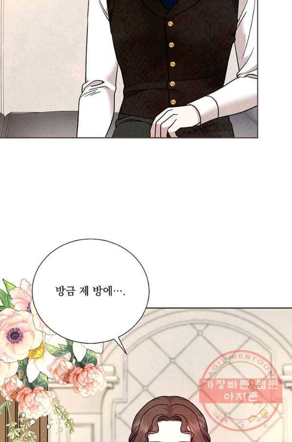 유리의 벽 89화 2
